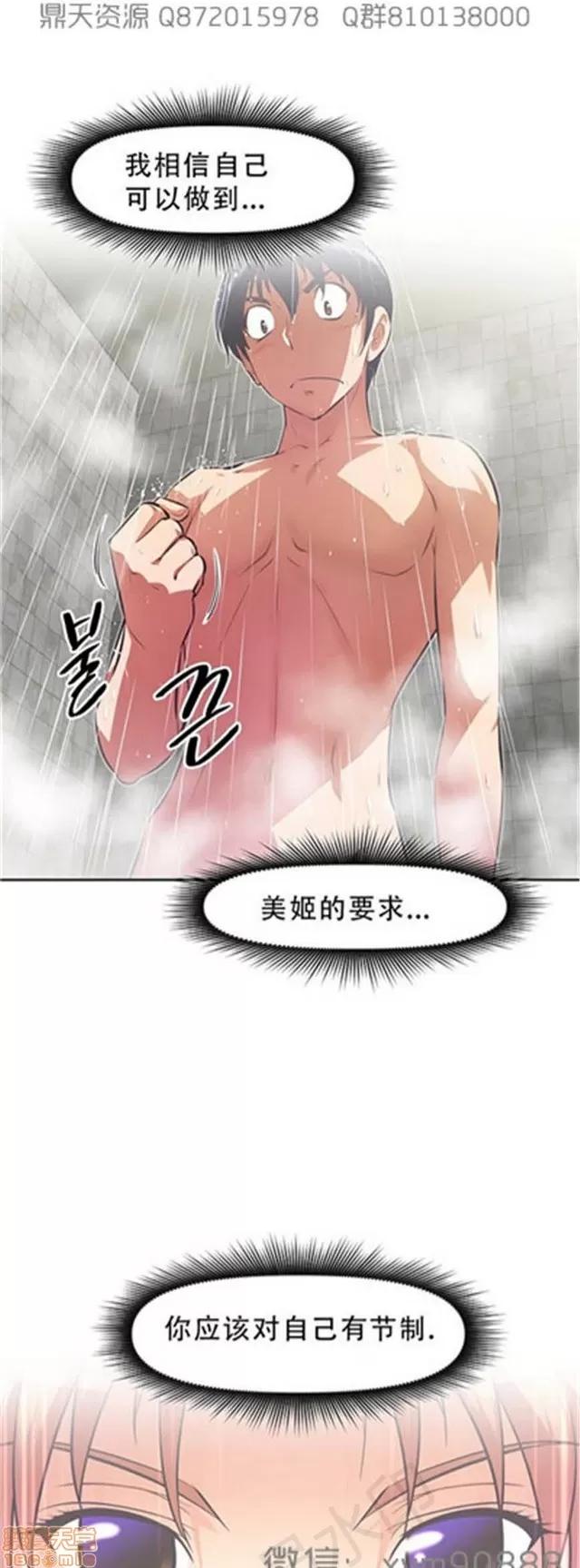 我的超级女友 6109-6541.zip 第266页