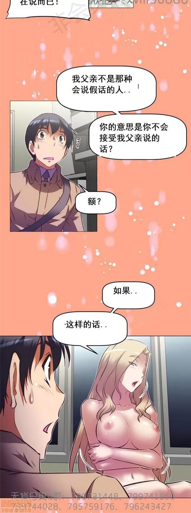 我的超级女友 6109-6541.zip 第281页