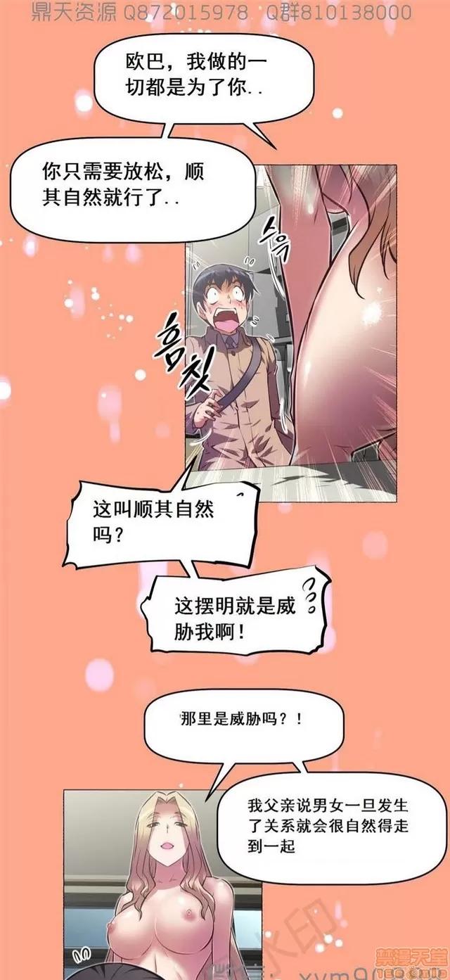 我的超级女友 6109-6541.zip 第288页