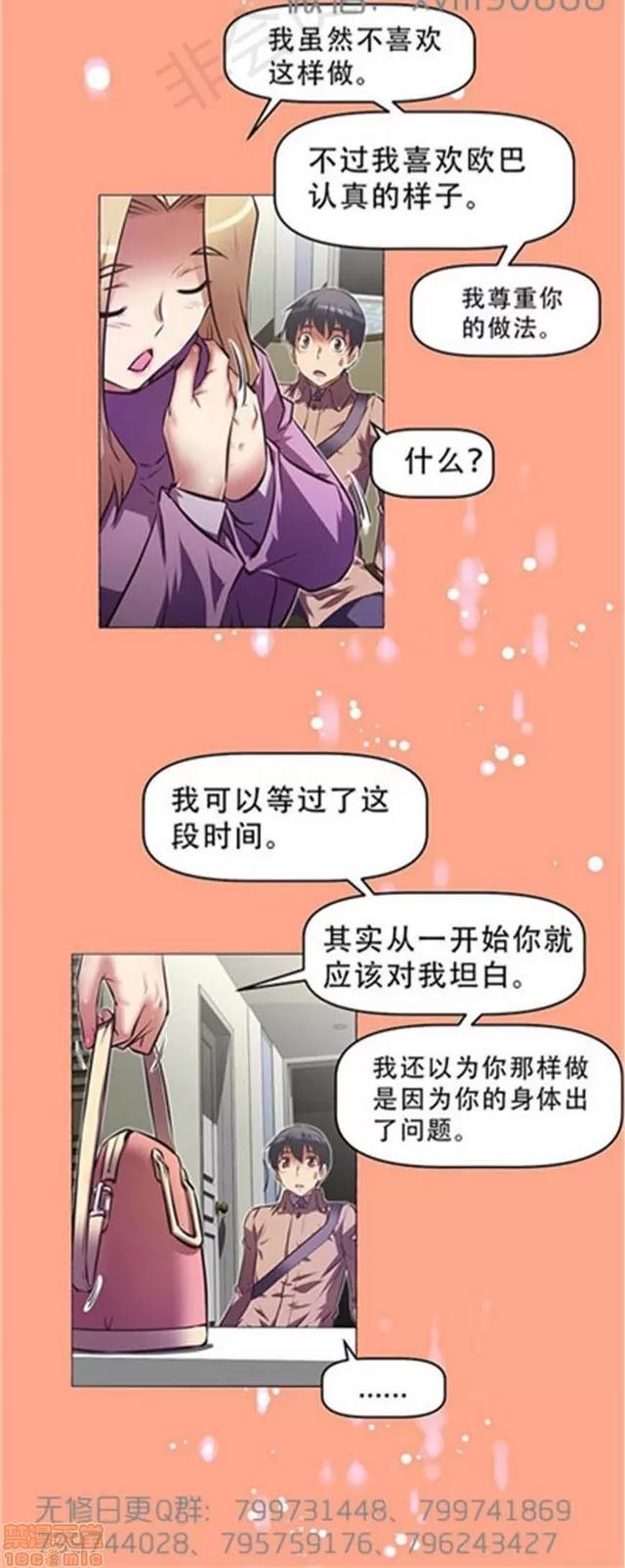 我的超级女友 6109-6541.zip 第301页