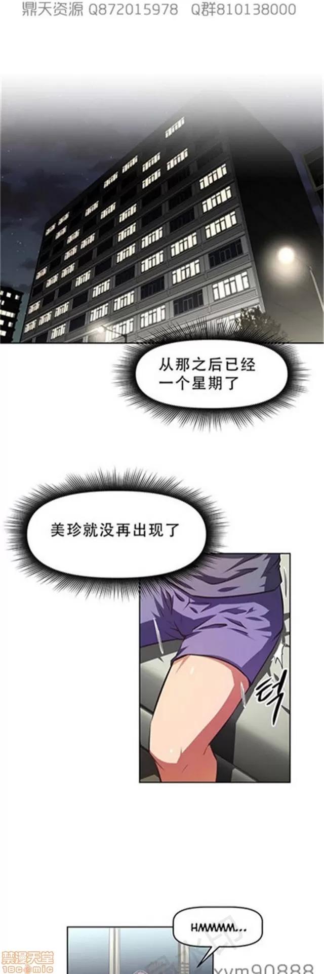 我的超级女友 6109-6541.zip 第304页