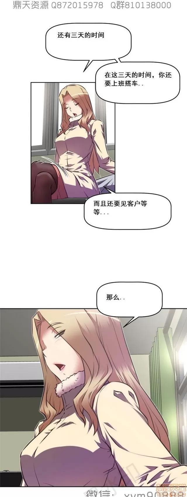 我的超级女友 6109-6541.zip 第334页