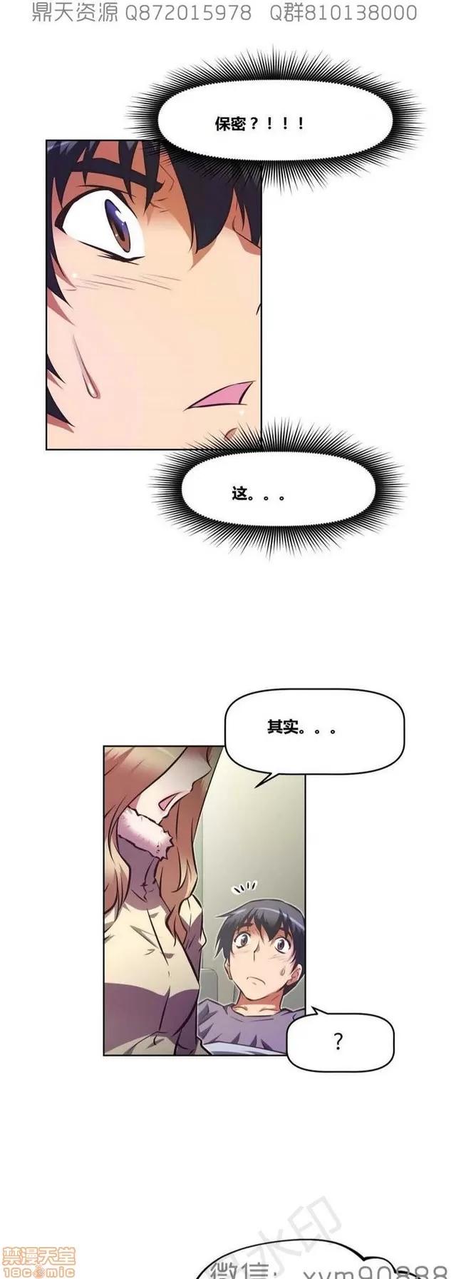 我的超级女友 6109-6541.zip 第338页