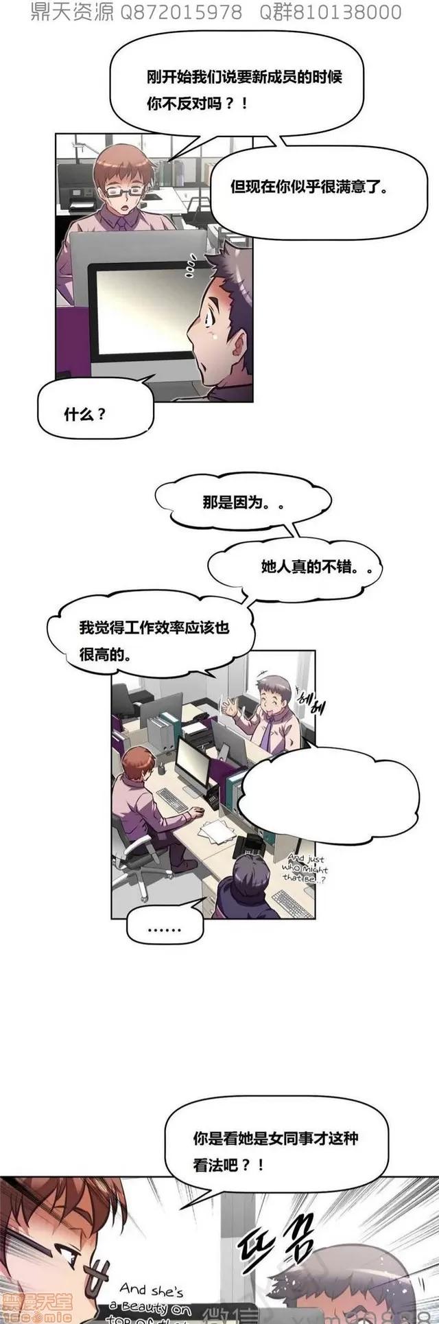 我的超级女友 6109-6541.zip 第357页