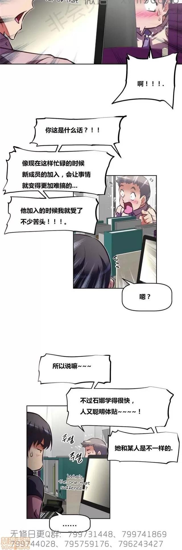 我的超级女友 6109-6541.zip 第358页