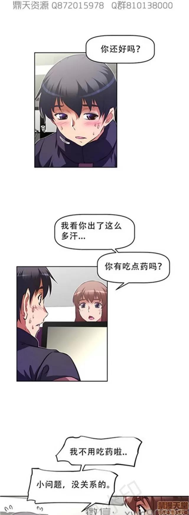 我的超级女友 6109-6541.zip 第361页