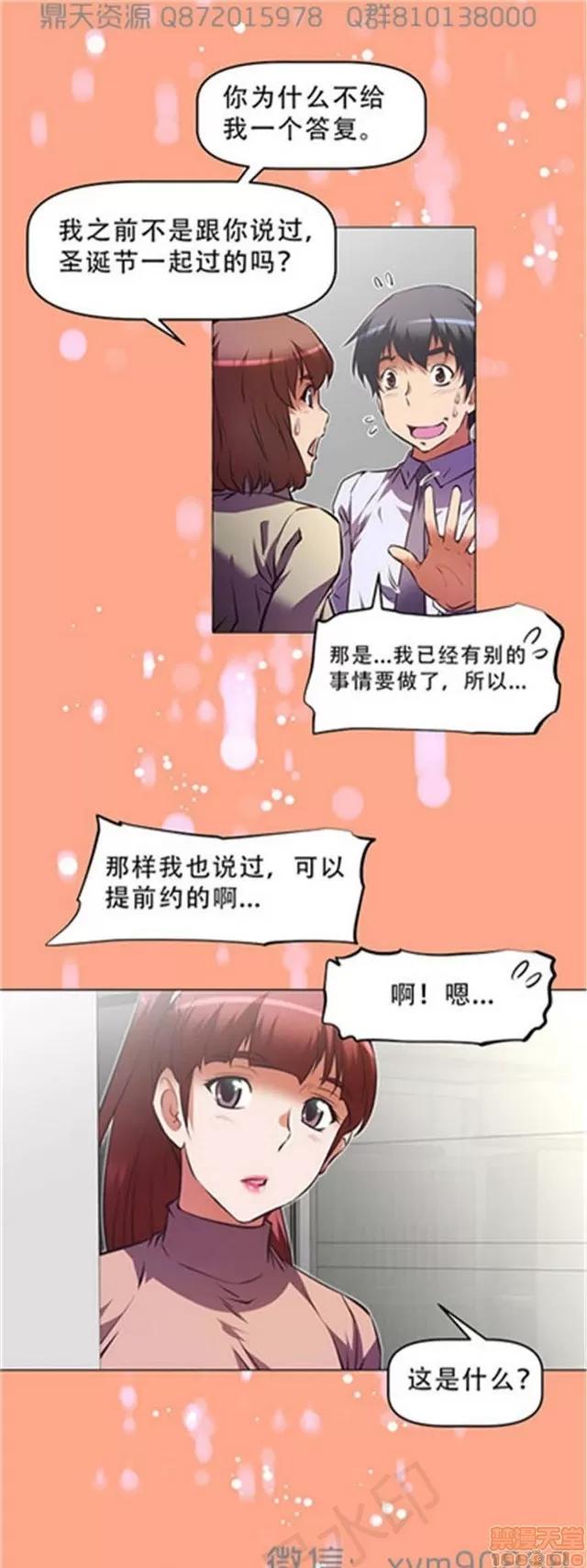 我的超级女友 6109-6541.zip 第369页