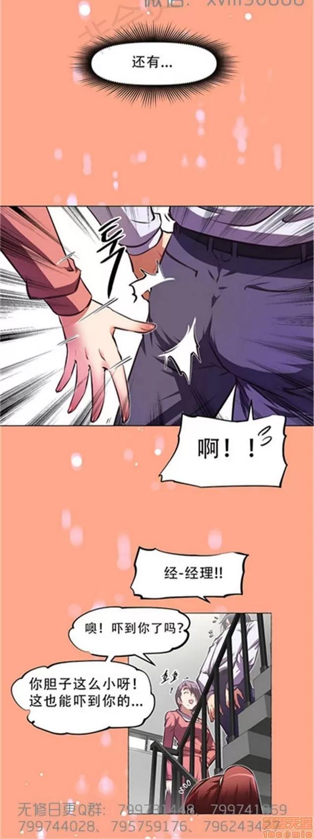 我的超级女友 6109-6541.zip 第370页