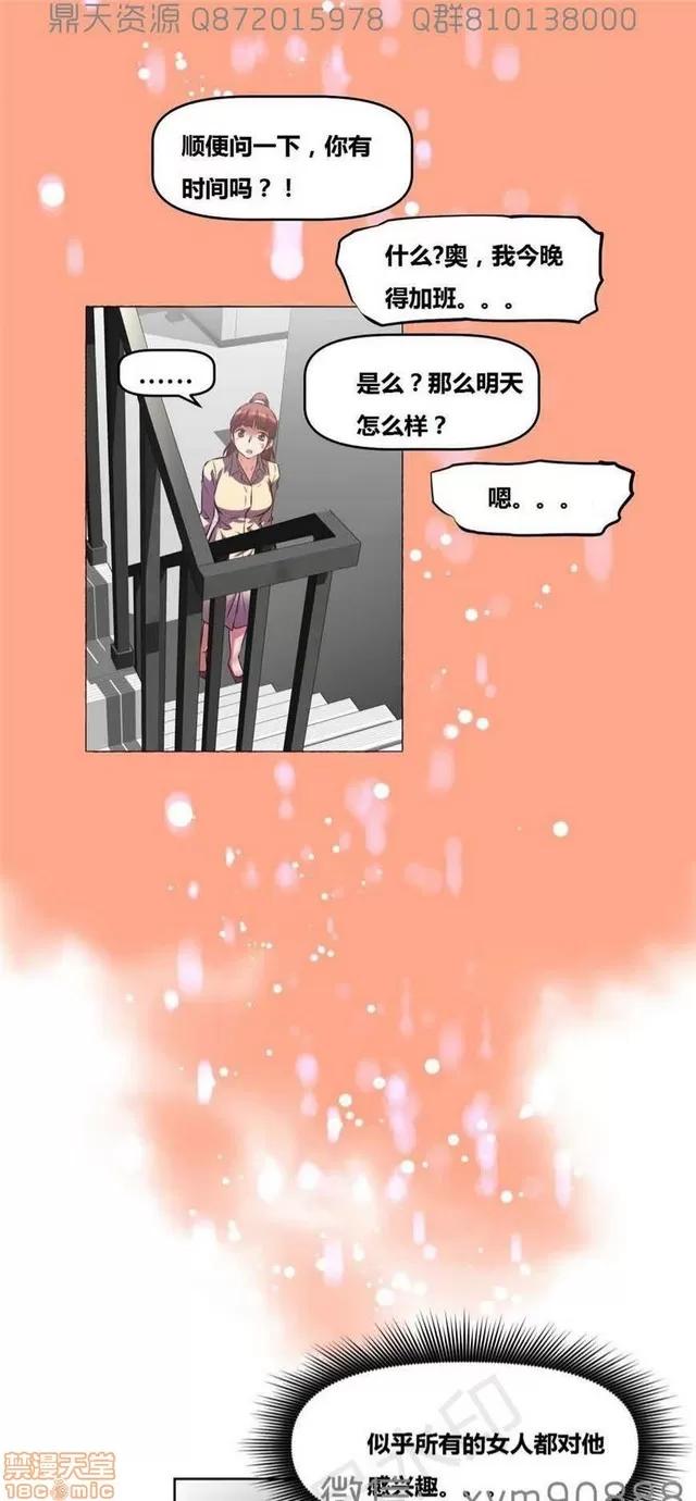 我的超级女友 6109-6541.zip 第371页