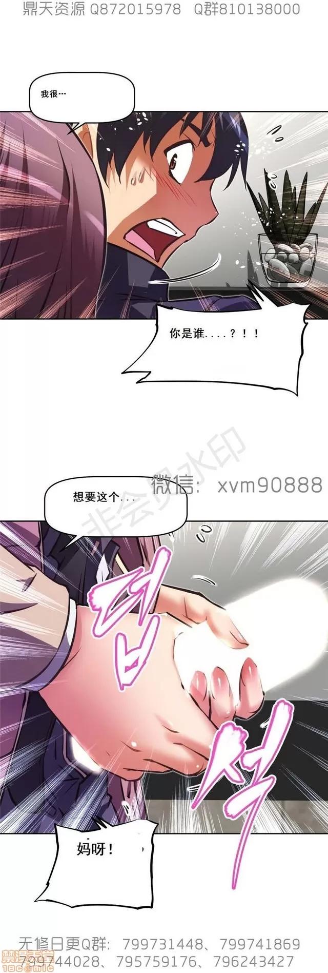我的超级女友 6109-6541.zip 第381页