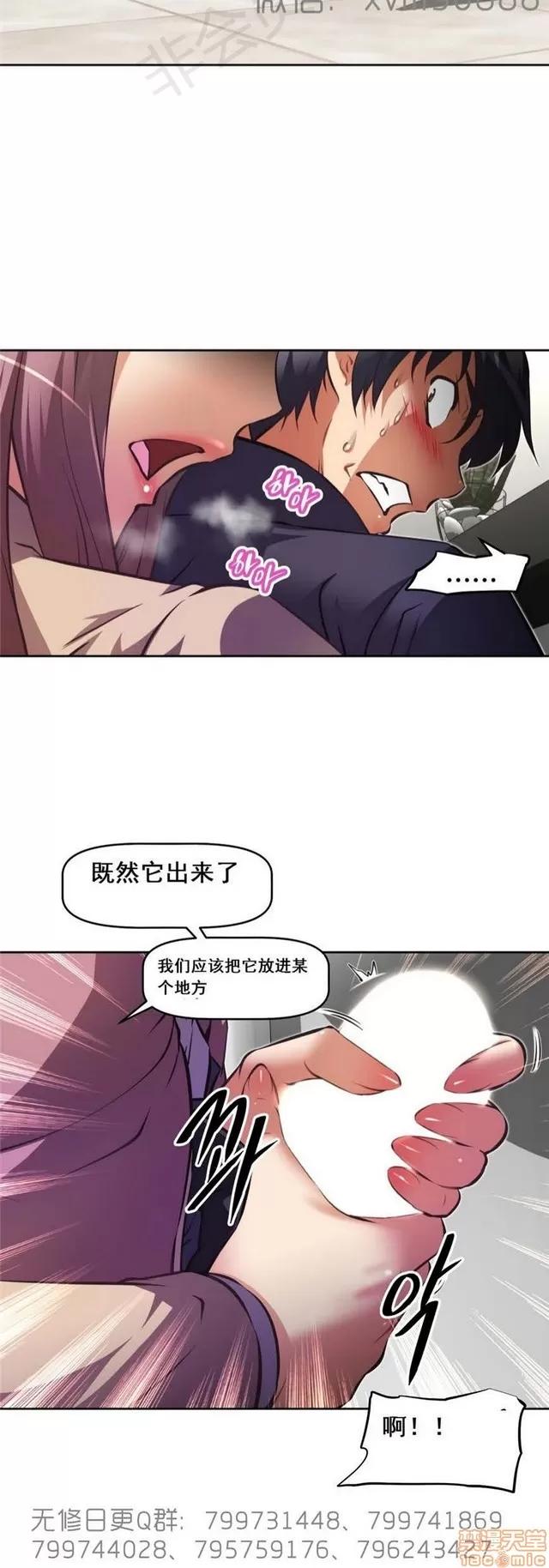 我的超级女友 6109-6541.zip 第385页