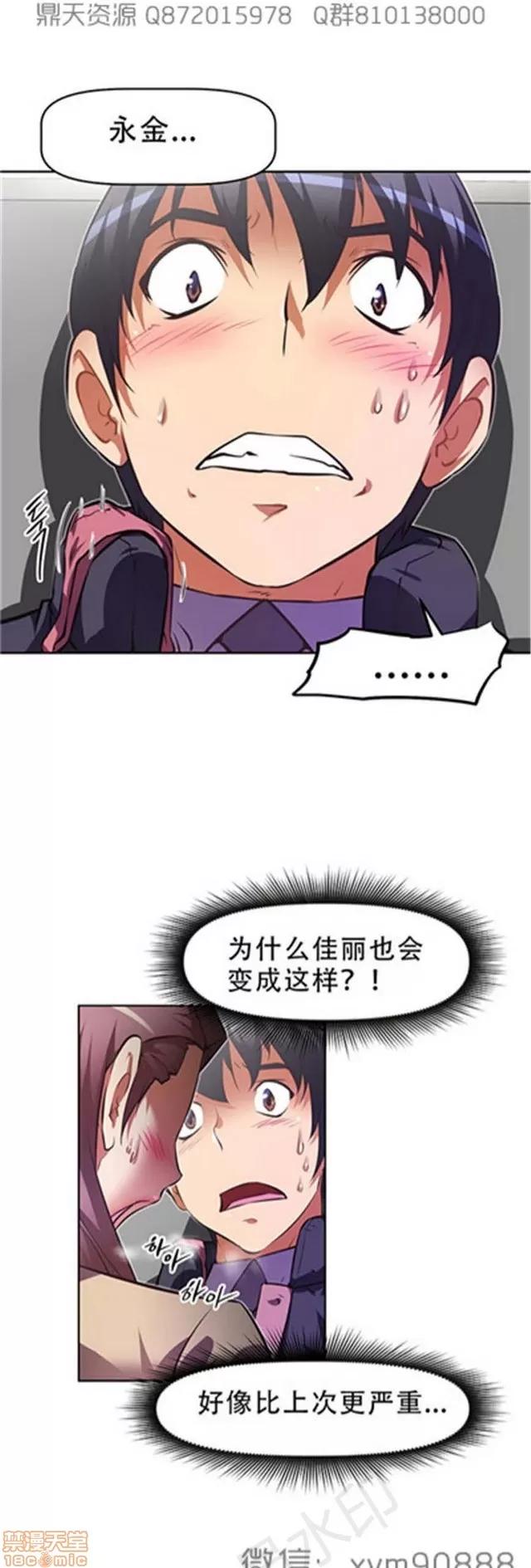 我的超级女友 6109-6541.zip 第394页