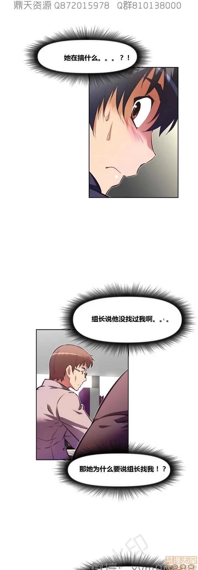 我的超级女友 6109-6541.zip 第424页