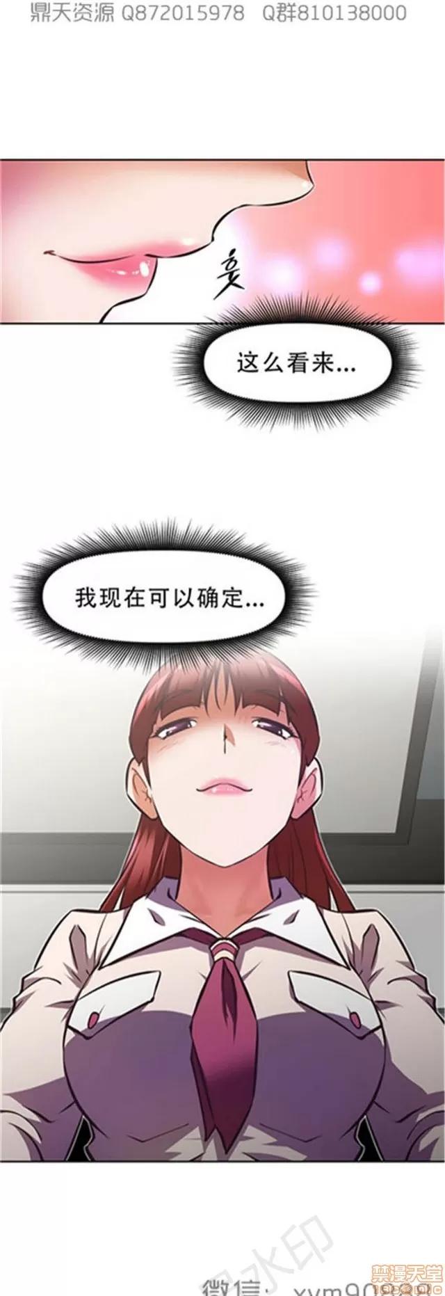 我的超级女友 6109-6541.zip 第426页