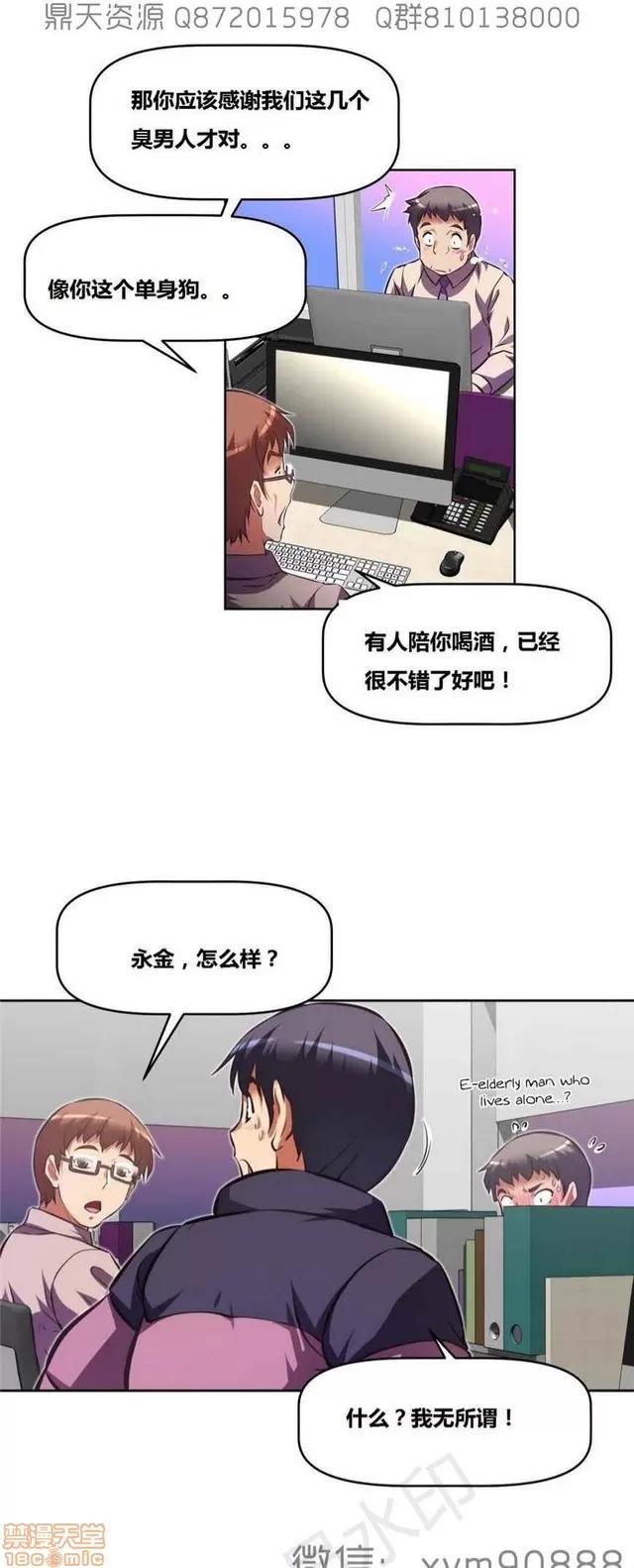 我的超级女友 6109-6541.zip 第430页