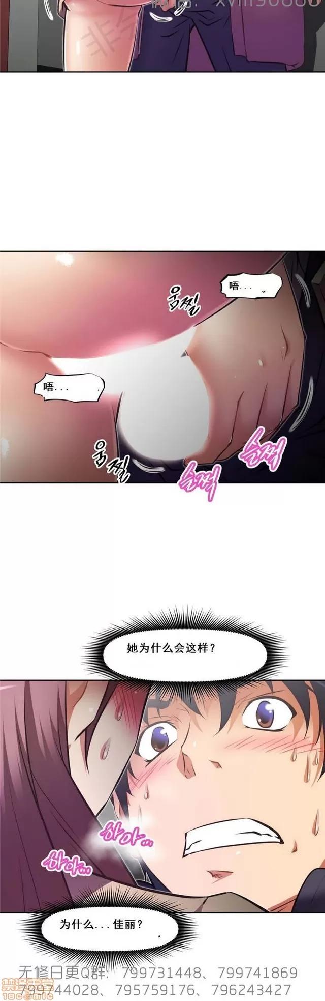 我的超级女友 6542-6936.zip 第2页