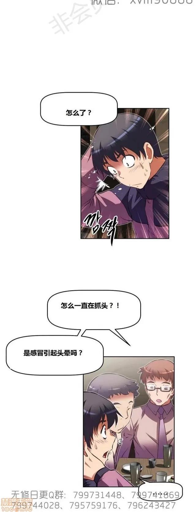我的超级女友 6542-6936.zip 第4页
