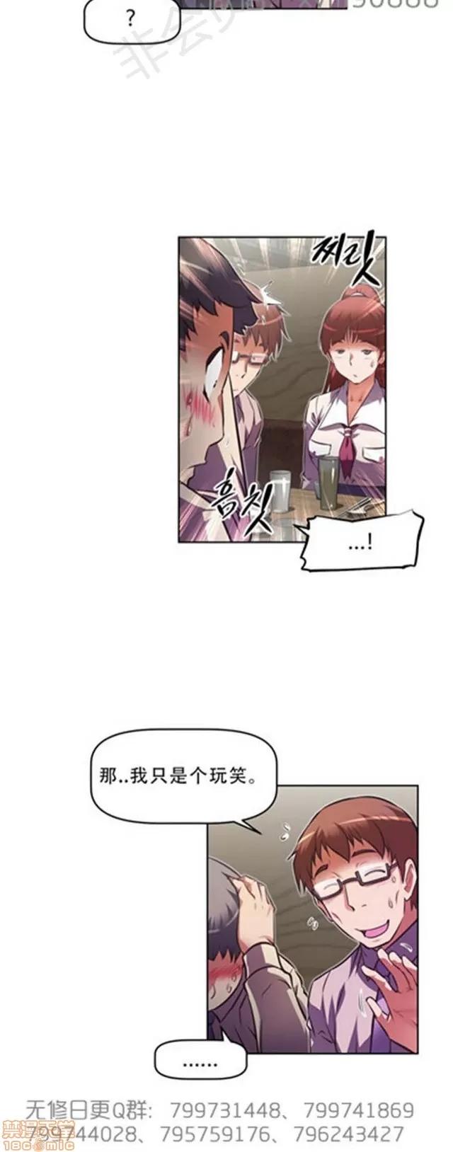 我的超级女友 6542-6936.zip 第9页