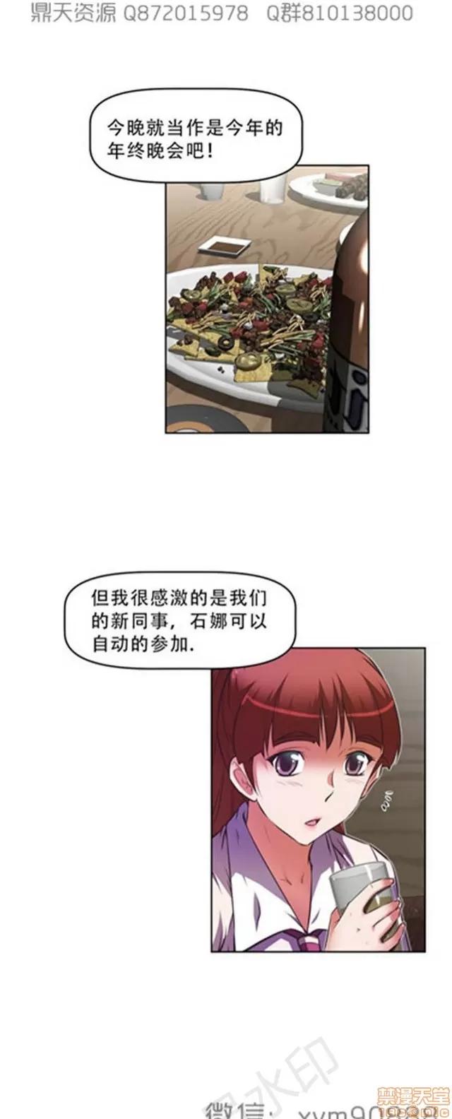 我的超级女友 6542-6936.zip 第10页