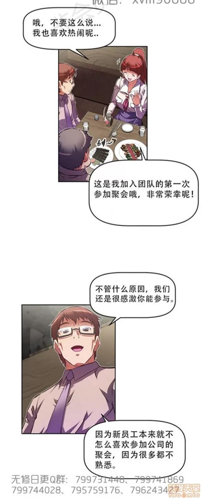 我的超级女友 6542-6936.zip 第11页