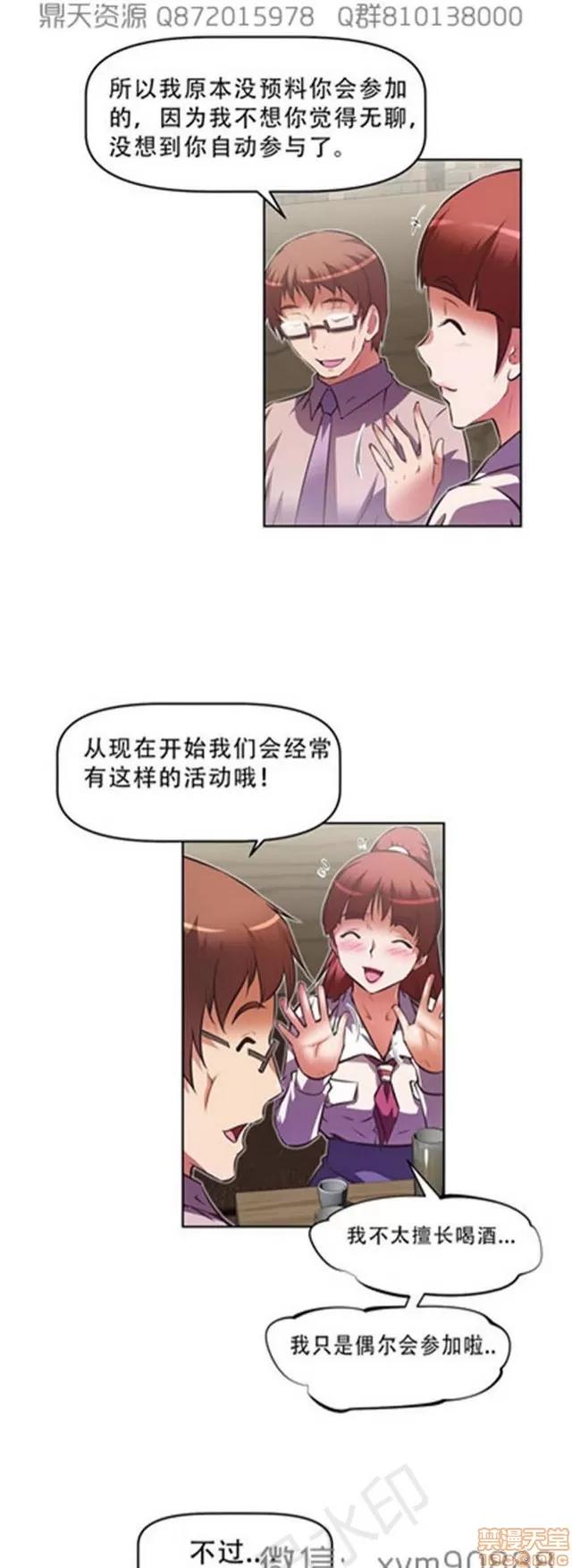 我的超级女友 6542-6936.zip 第12页