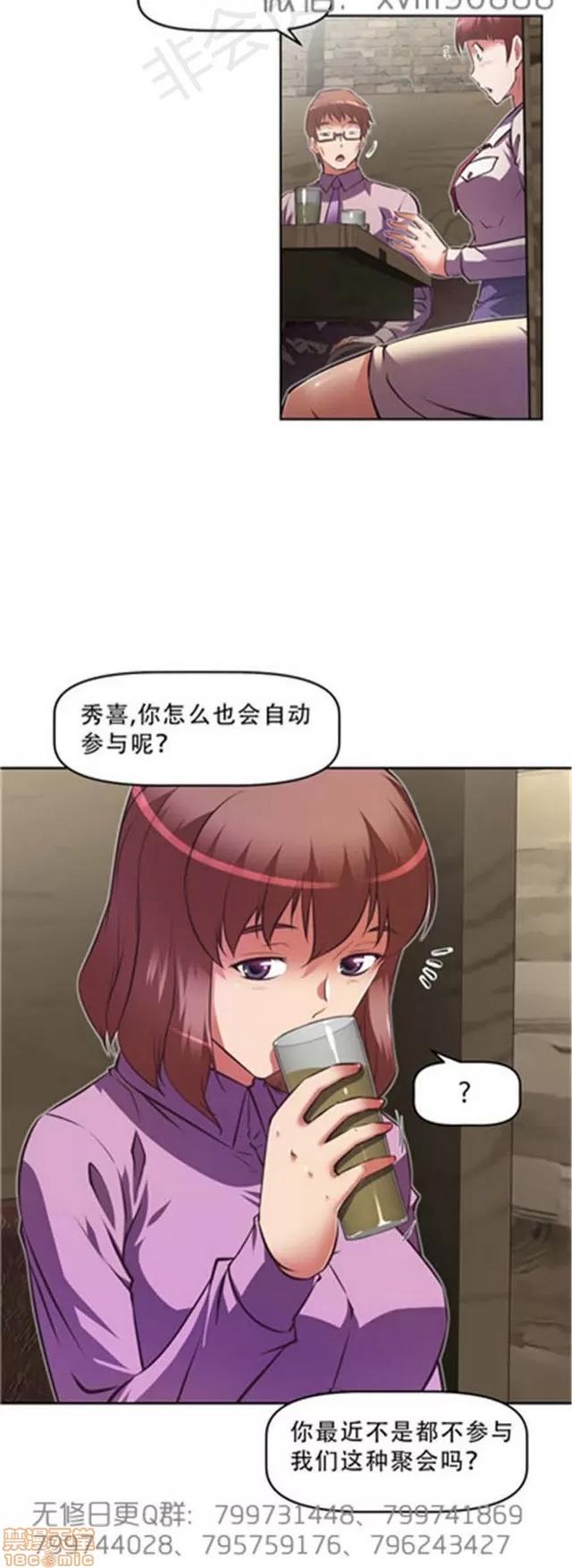 我的超级女友 6542-6936.zip 第13页