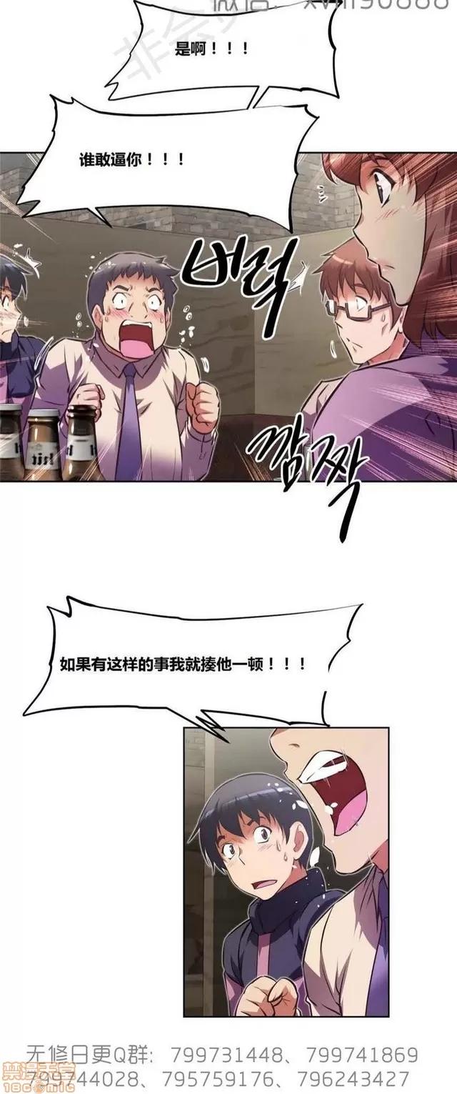 我的超级女友 6542-6936.zip 第15页