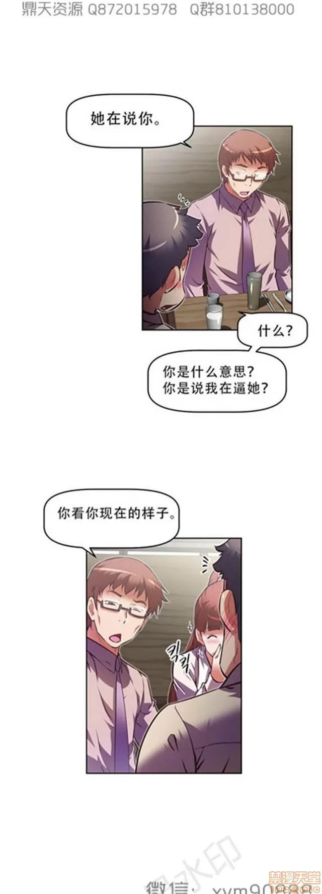 我的超级女友 6542-6936.zip 第16页