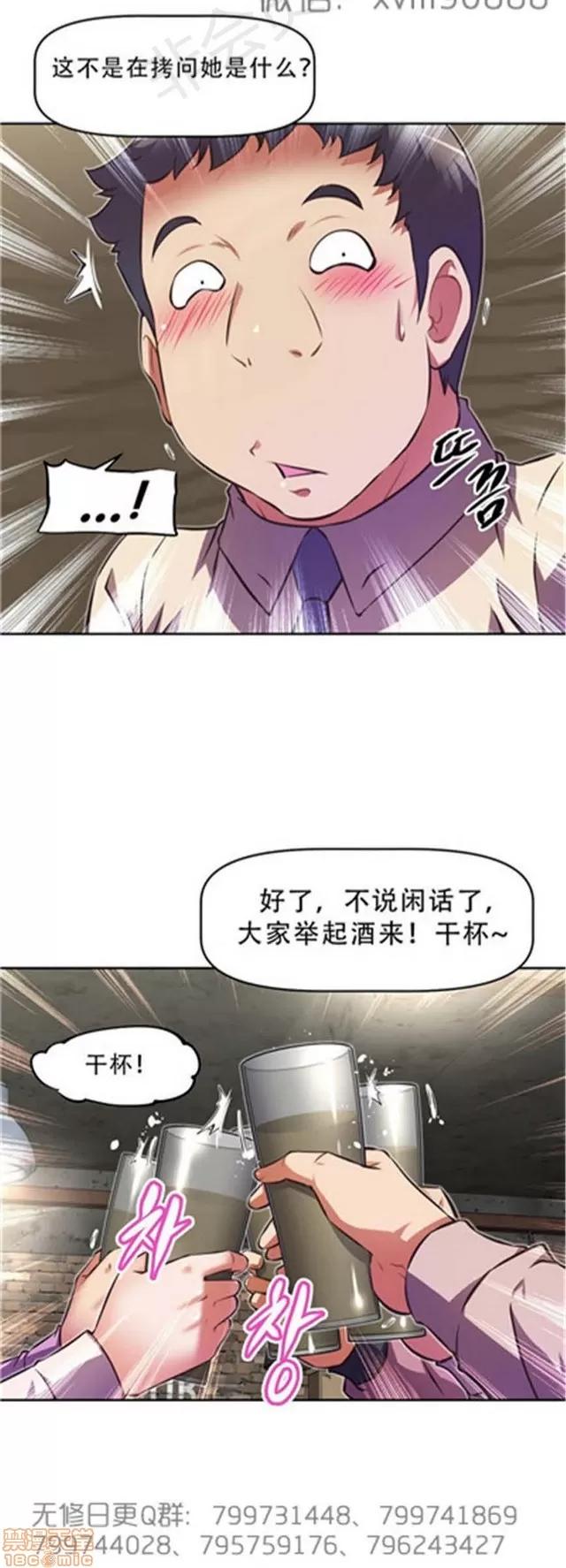 我的超级女友 6542-6936.zip 第17页