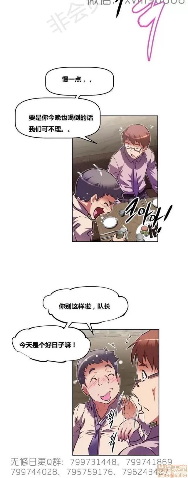 我的超级女友 6542-6936.zip 第19页