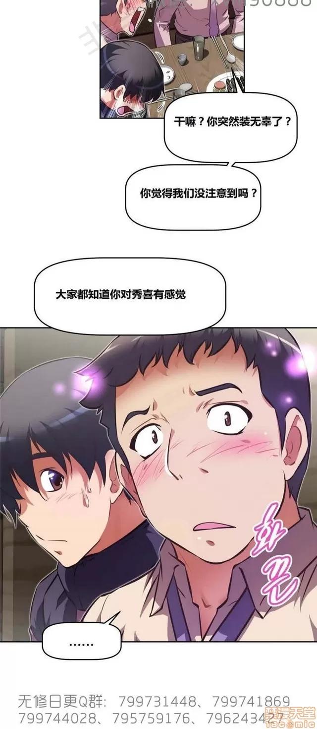 我的超级女友 6542-6936.zip 第23页
