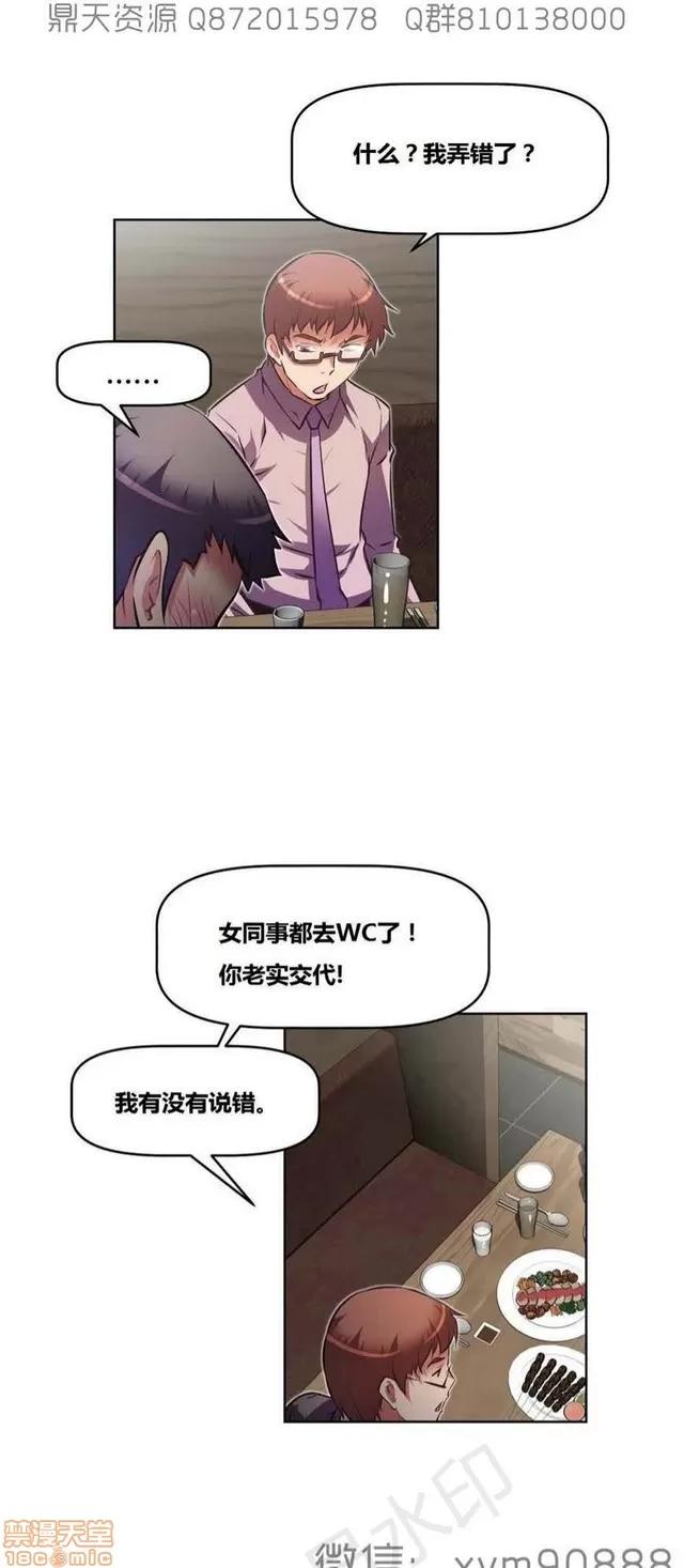 我的超级女友 6542-6936.zip 第24页