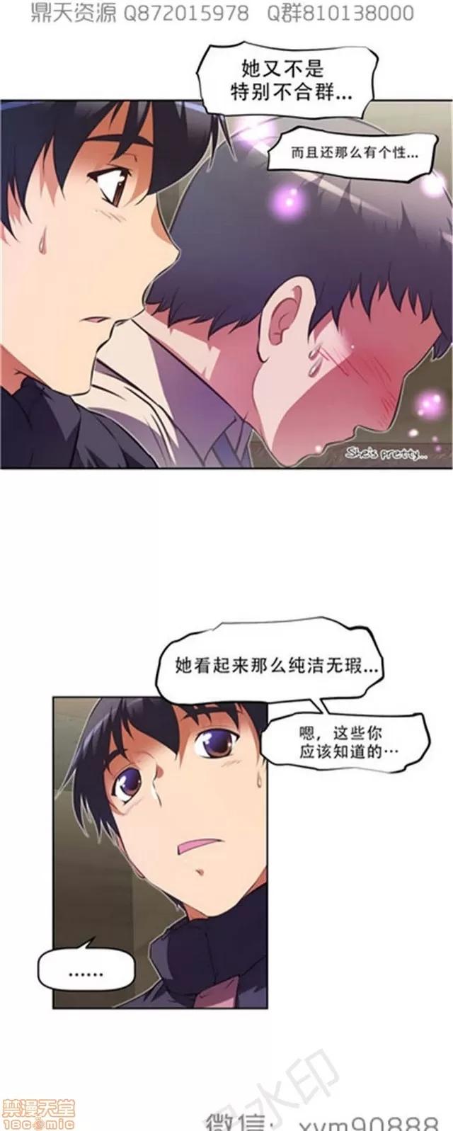 我的超级女友 6542-6936.zip 第26页