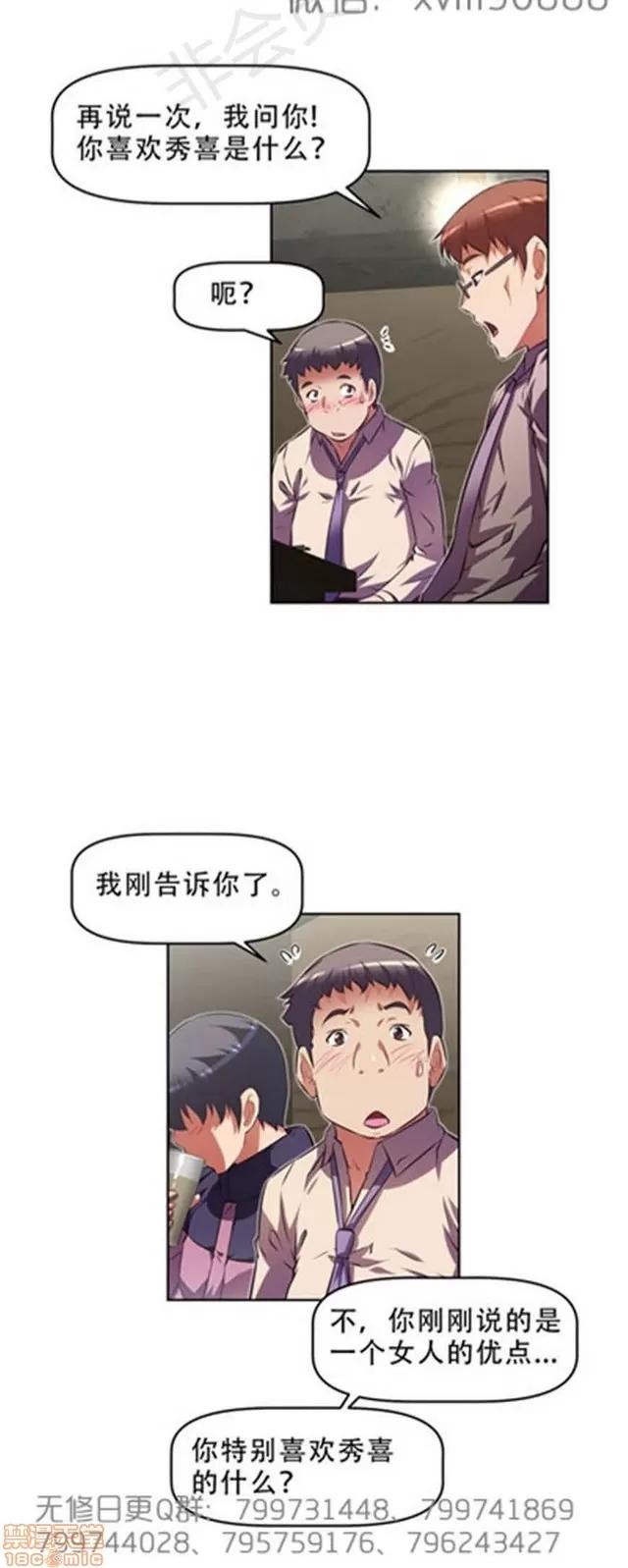 我的超级女友 6542-6936.zip 第27页