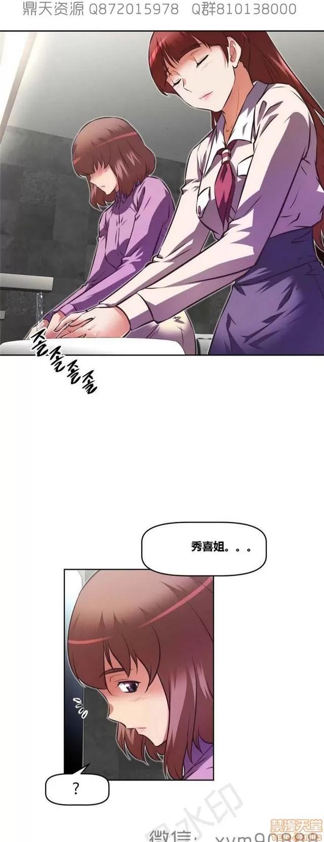 我的超级女友 6542-6936.zip 第32页