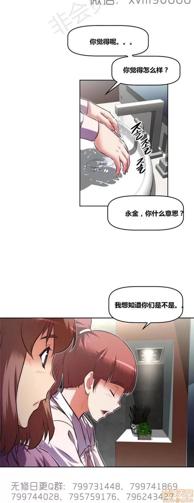 我的超级女友 6542-6936.zip 第33页
