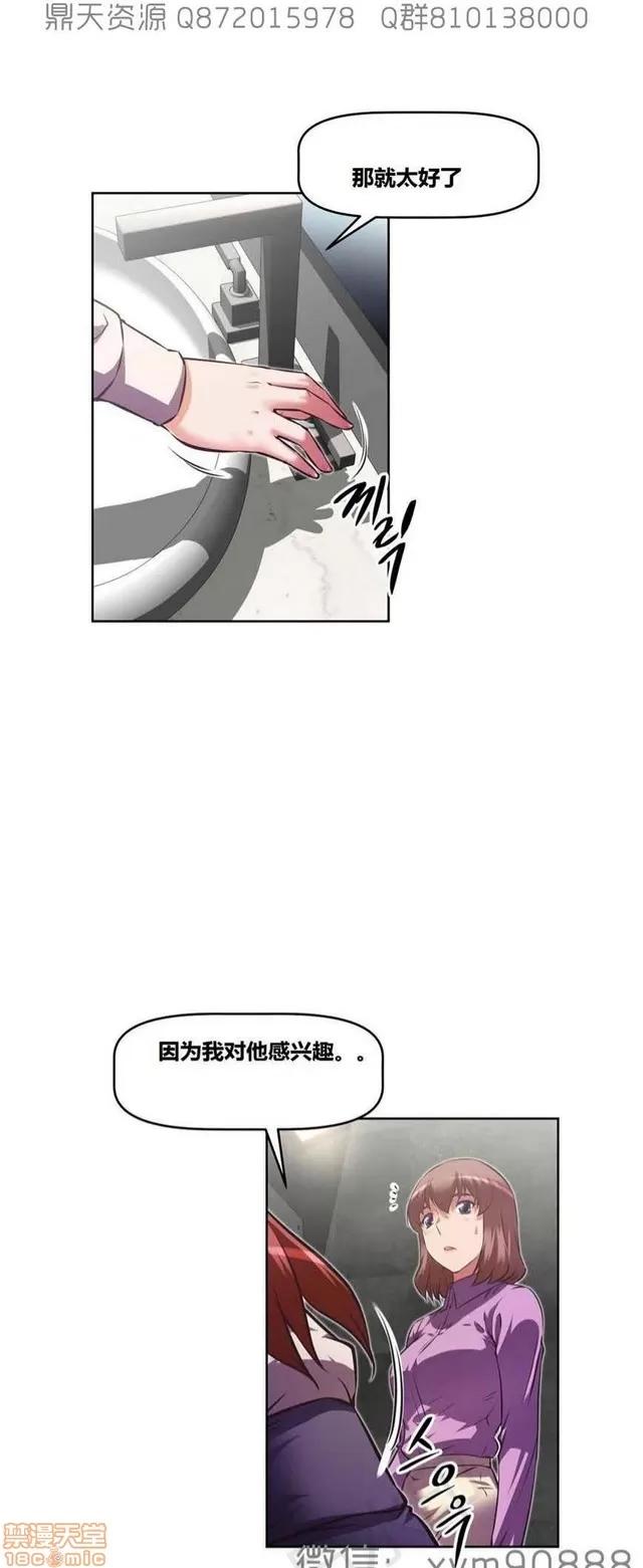 我的超级女友 6542-6936.zip 第36页