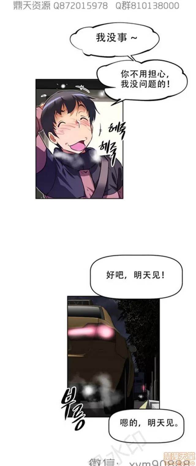 我的超级女友 6542-6936.zip 第44页