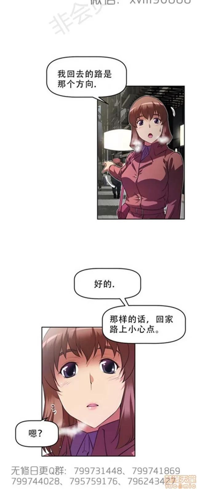 我的超级女友 6542-6936.zip 第49页