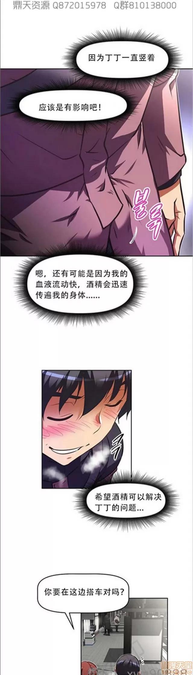 我的超级女友 6542-6936.zip 第64页