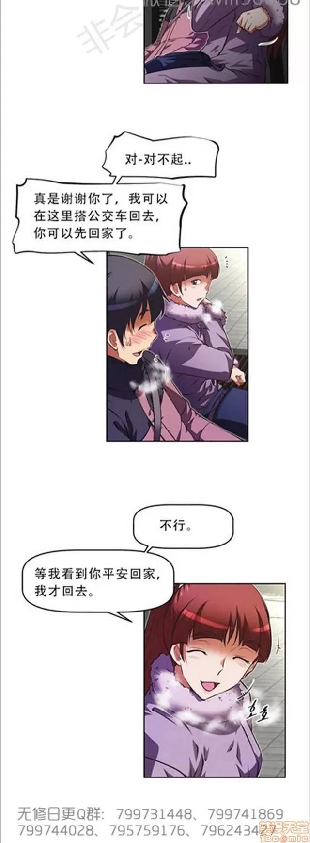 我的超级女友 6542-6936.zip 第67页