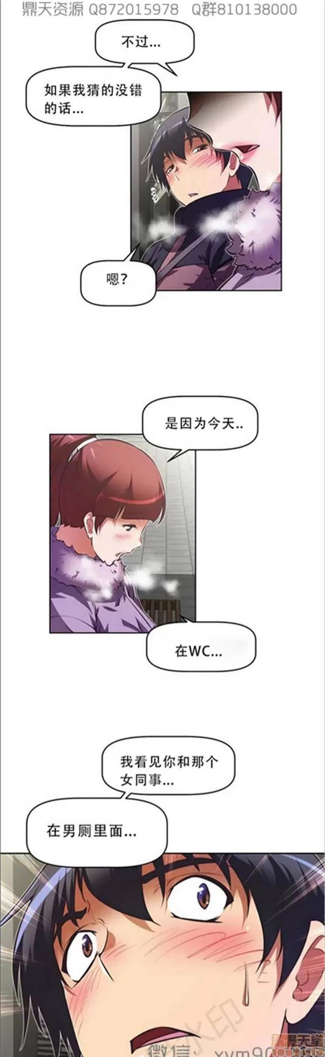 我的超级女友 6542-6936.zip 第70页