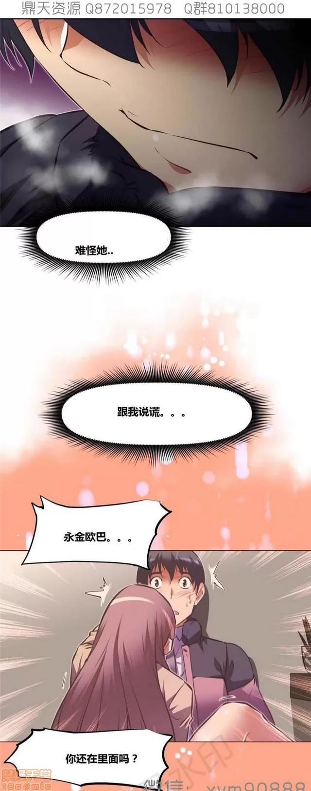 我的超级女友 6542-6936.zip 第75页