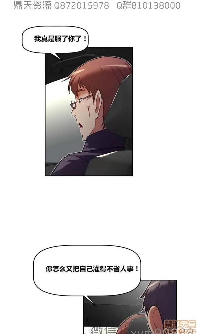 我的超级女友 6542-6936.zip 第82页