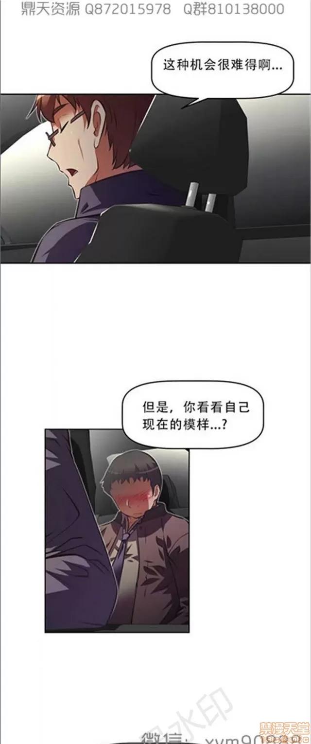 我的超级女友 6542-6936.zip 第84页