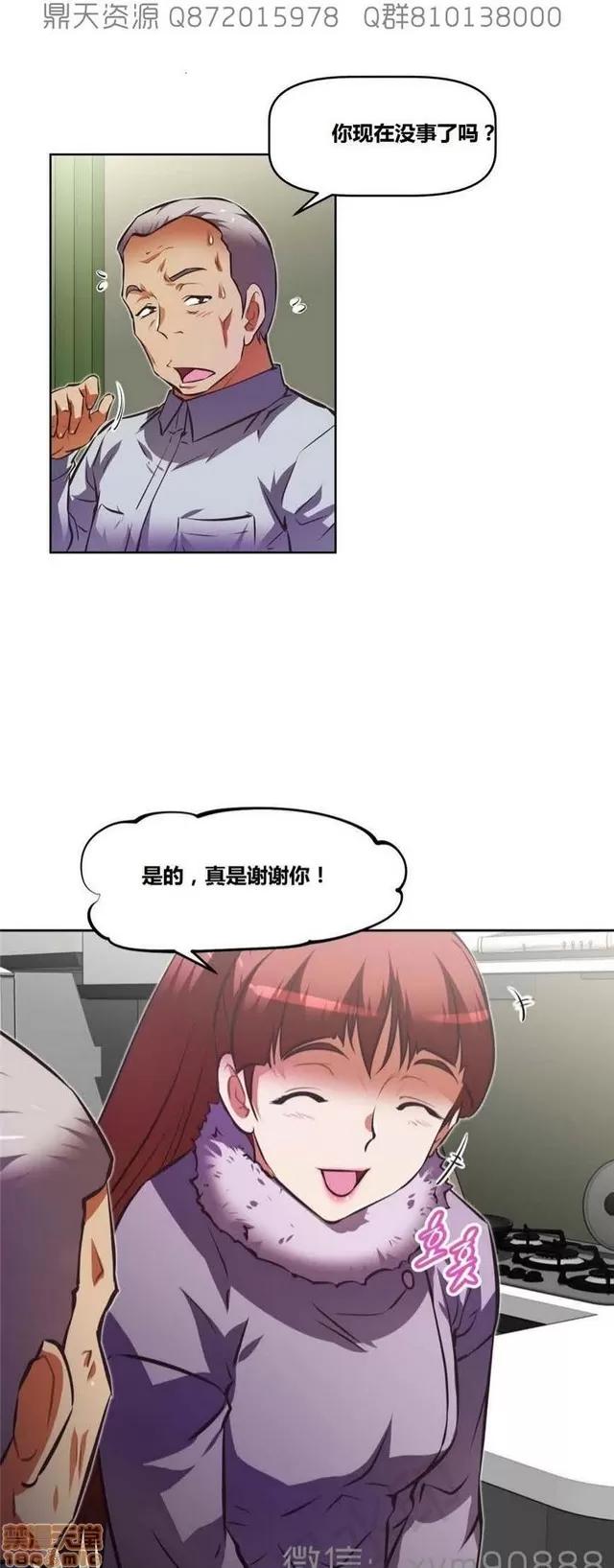 我的超级女友 6542-6936.zip 第90页