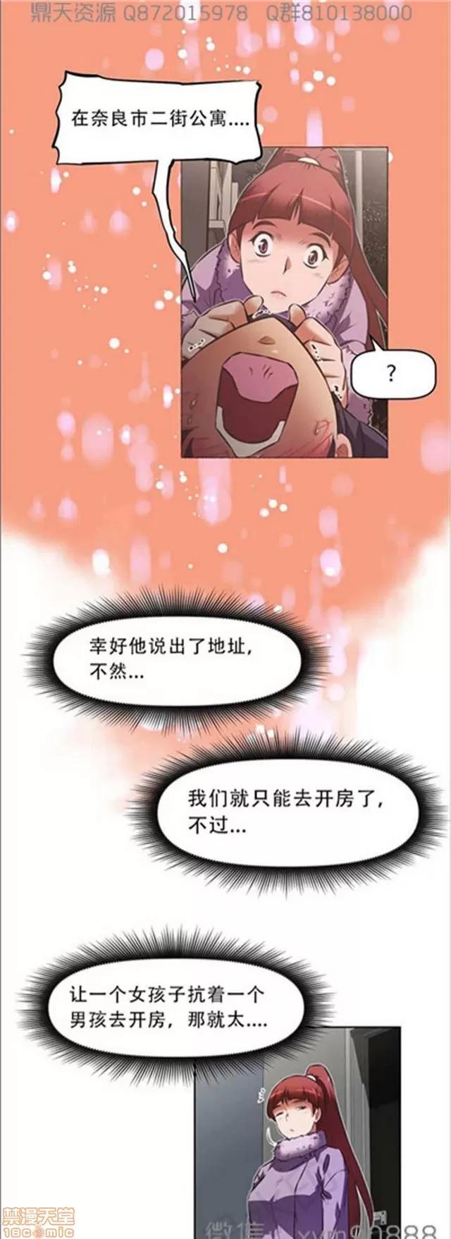 我的超级女友 6542-6936.zip 第98页