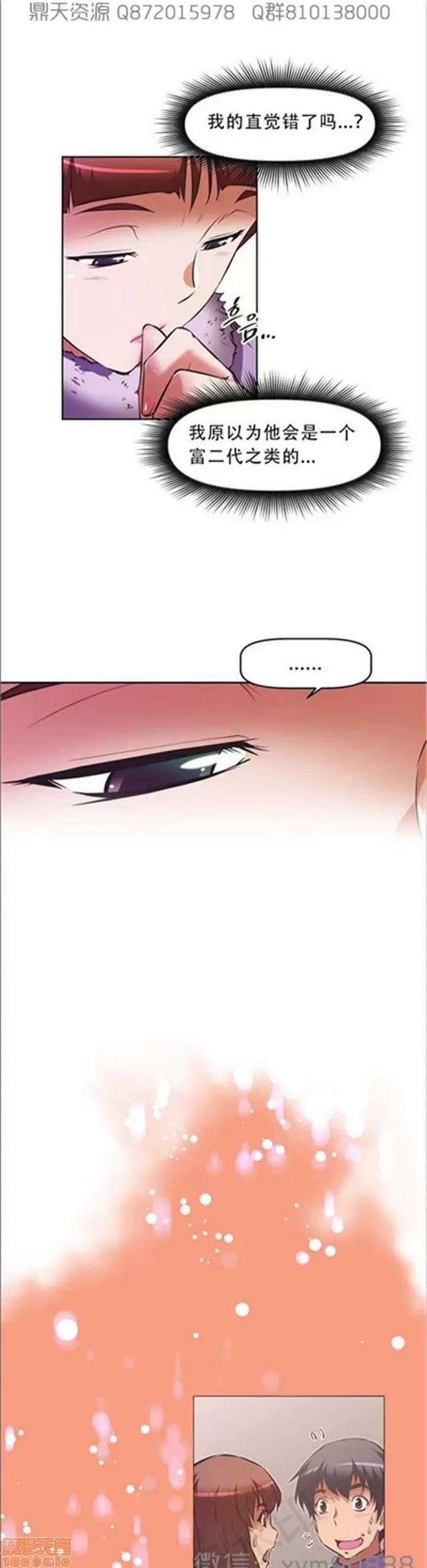 我的超级女友 6542-6936.zip 第100页