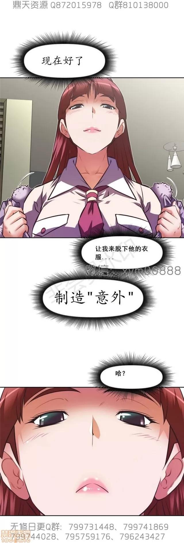 我的超级女友 6542-6936.zip 第104页