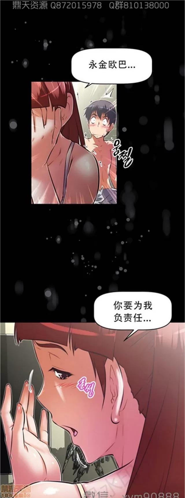 我的超级女友 6542-6936.zip 第111页